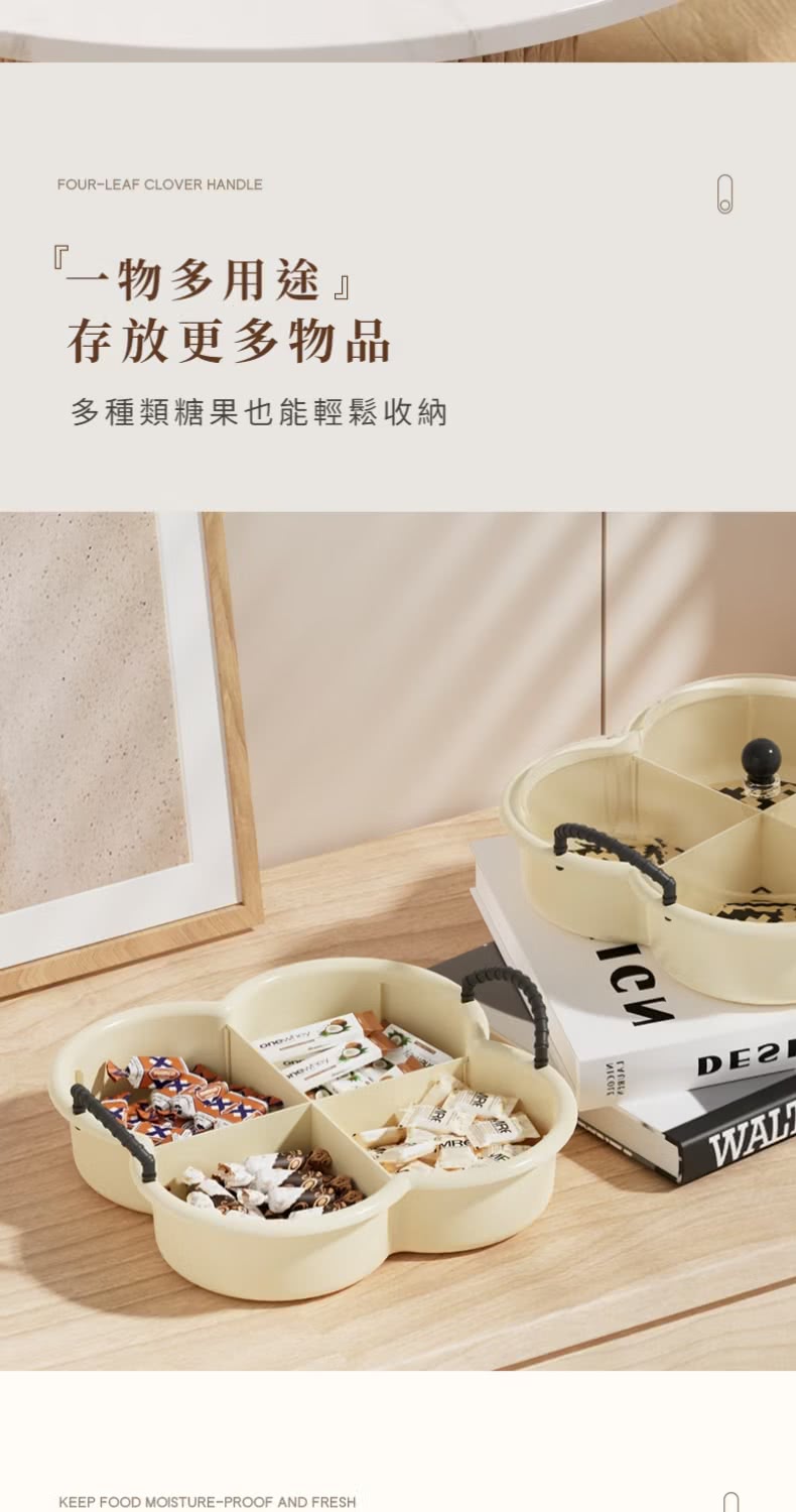 存放更多物品 多種類糖果也能輕鬆收納 