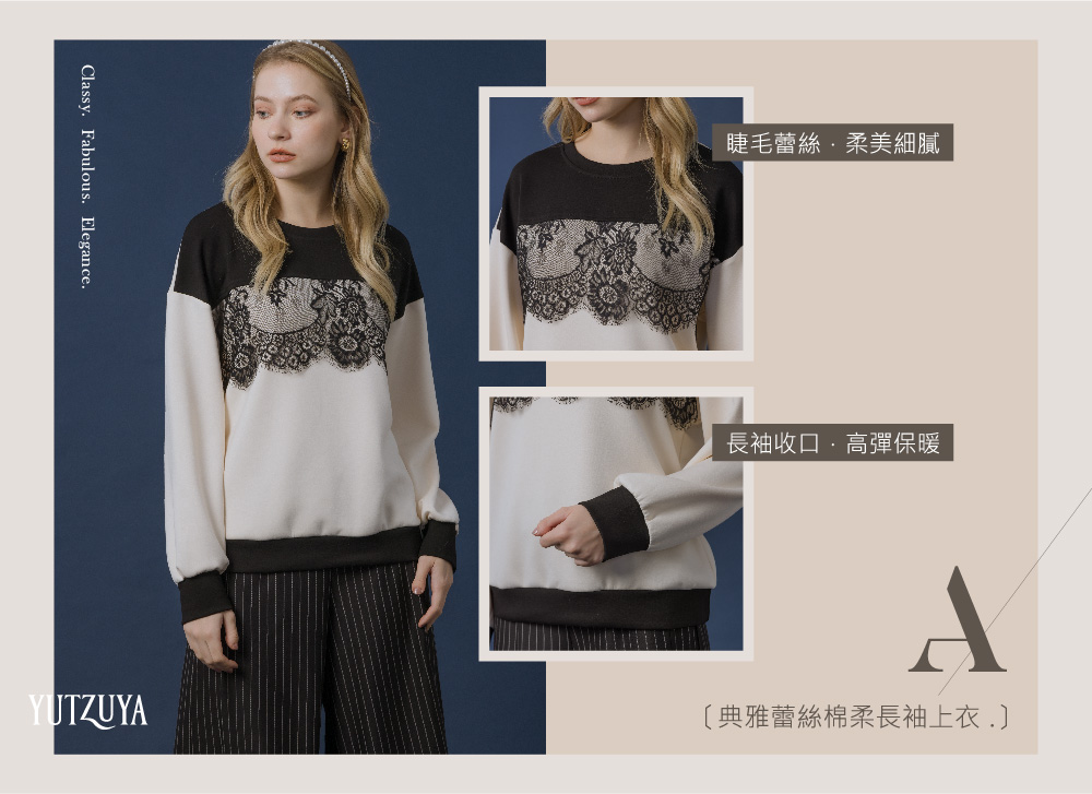 YUTZUYA 優姿雅 棉柔長袖上衣．多款選擇(長袖/上衣/