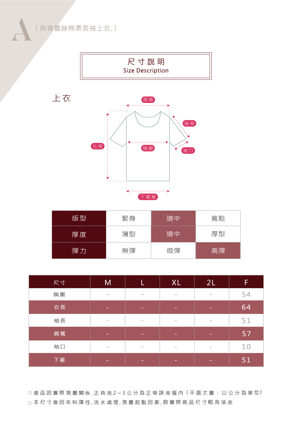 YUTZUYA 優姿雅 棉柔長袖上衣．多款選擇(長袖/上衣/