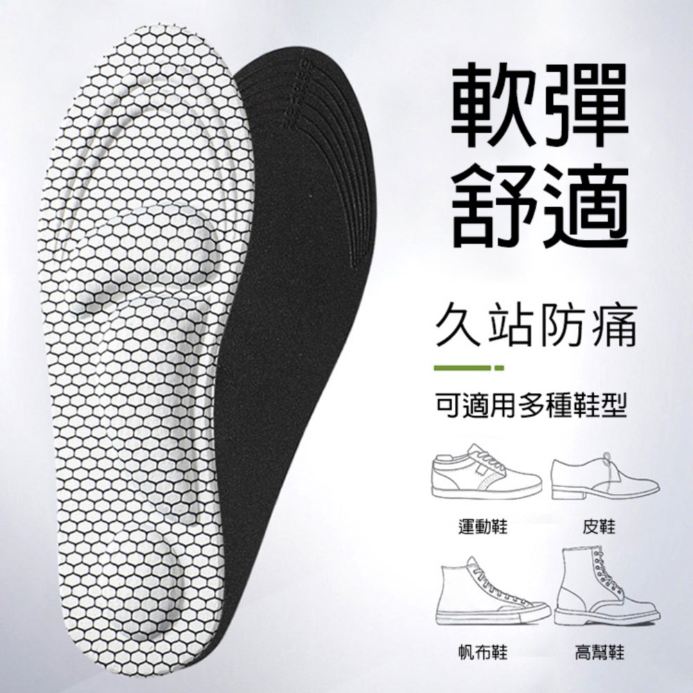 PS Mall 石墨烯鞋墊 防臭4D高彈減震 自由裁剪尺碼 