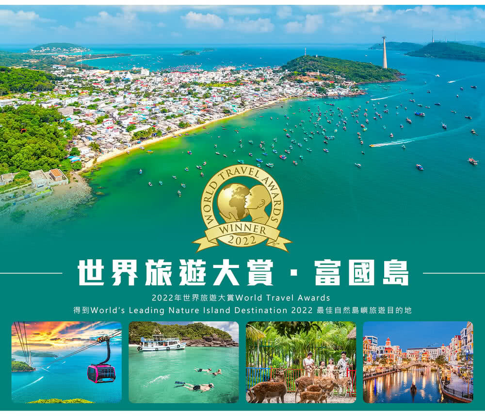 喜鴻假期 【超值促銷】富國島６日團體旅遊機票促銷折扣推薦