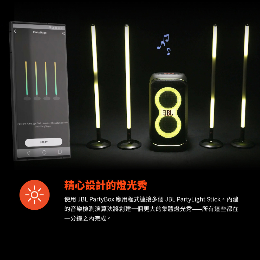 JBL PARTYLIGHT STICK - 詳情5
