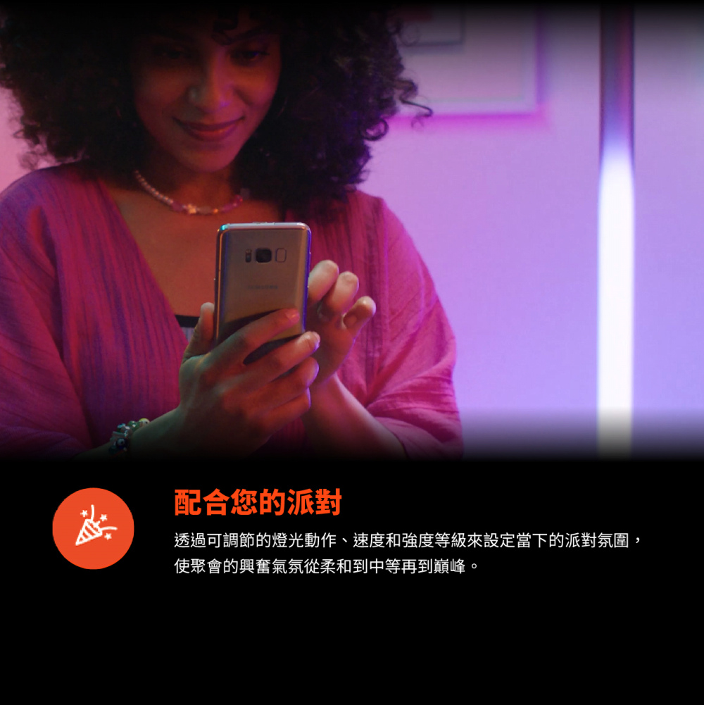 JBL PARTYLIGHT STICK - 詳情6