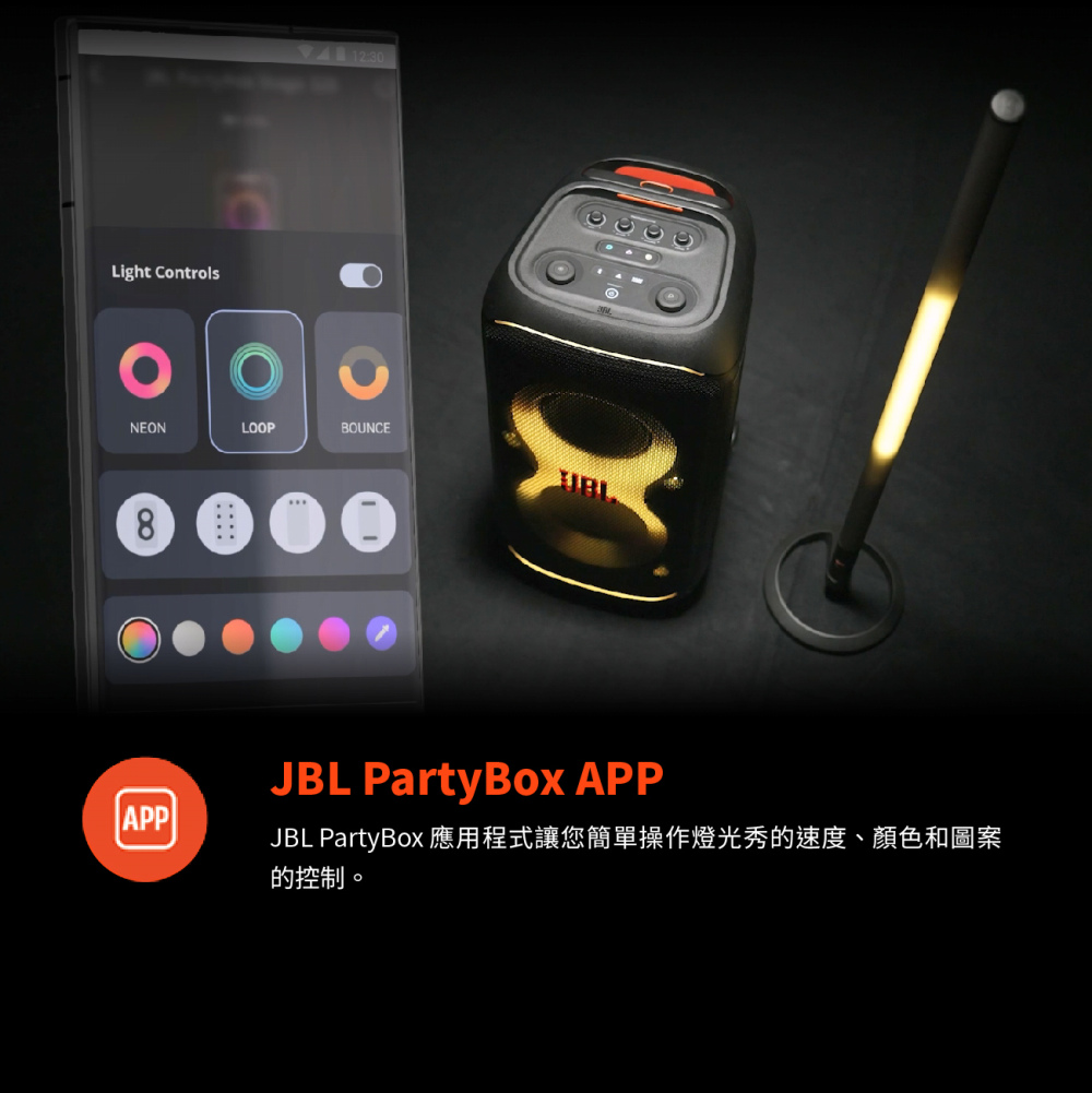 JBL PARTYLIGHT STICK - 詳情8
