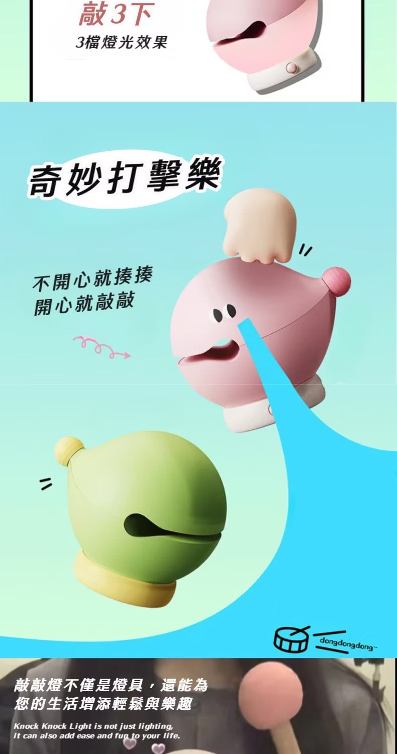 敲敲燈不僅是燈具,還能為