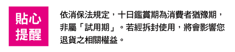 è²¼å¿ æé ä¾æ¶ä¿æ³è¦å®,åæ¥éè³æçºæ¶è²»èç¶è±«æ, éå±¬è©¦ç¨æãè¥ç¶æå°ä½¿ç¨,å°æå½±é¿æ¨ éè²¨ä¹ç¸éæ¬çã 