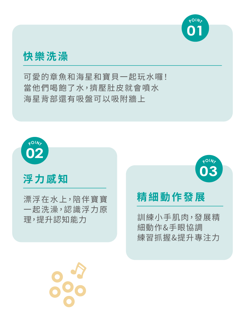 可愛的章魚和海星和寶貝一起玩水囉