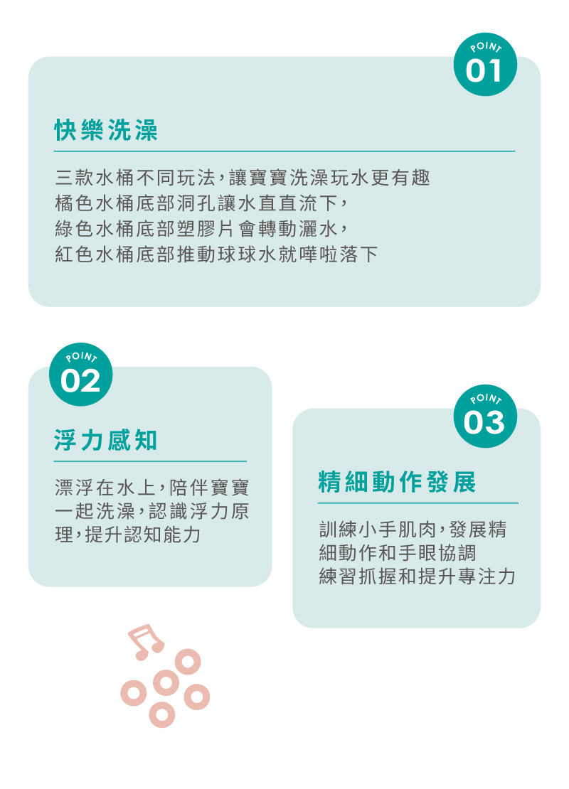 三款水桶不同玩法,讓寶寶洗澡玩水更有趣