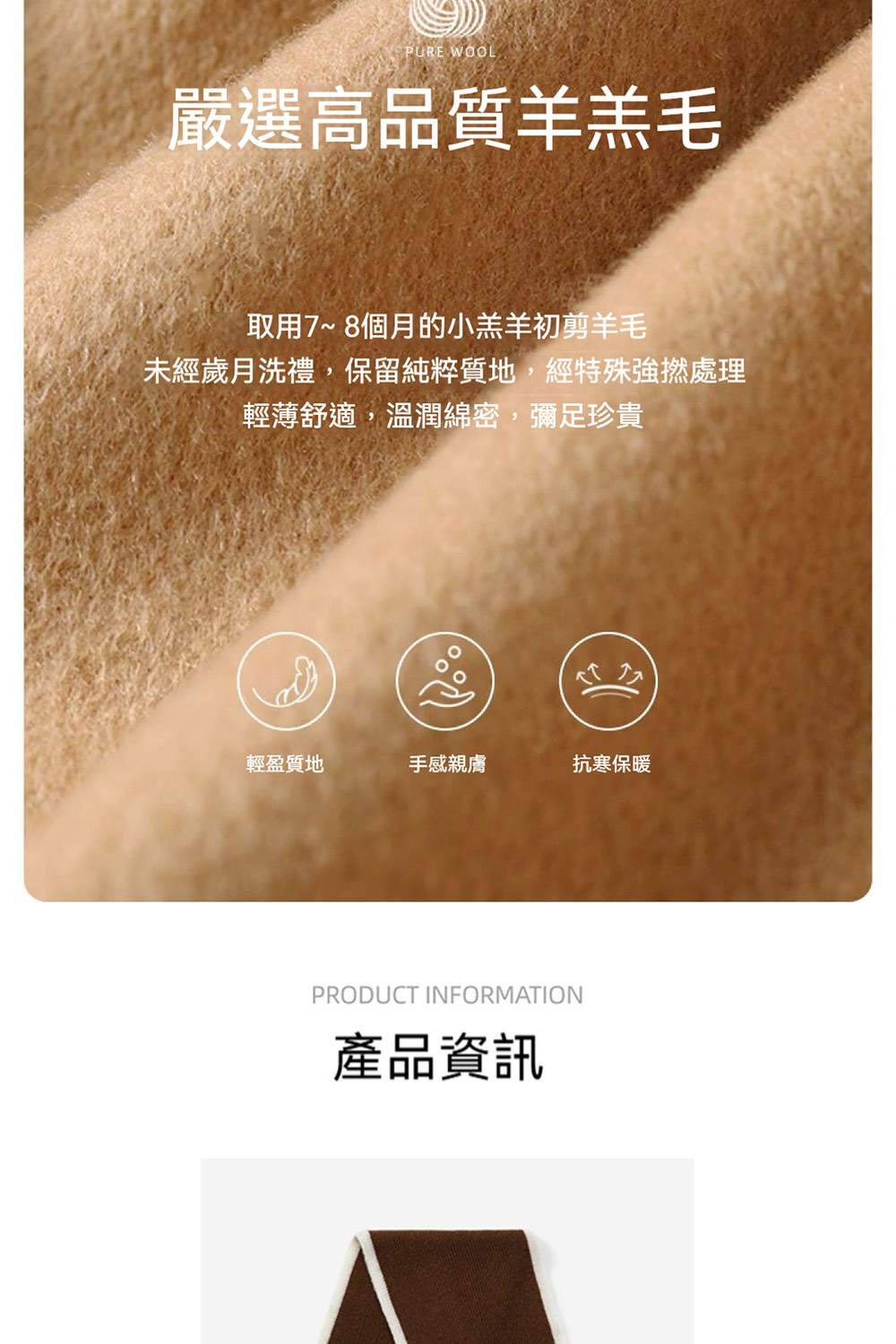 未經歲月洗禮,保留純粹質地,經特殊強撚處理