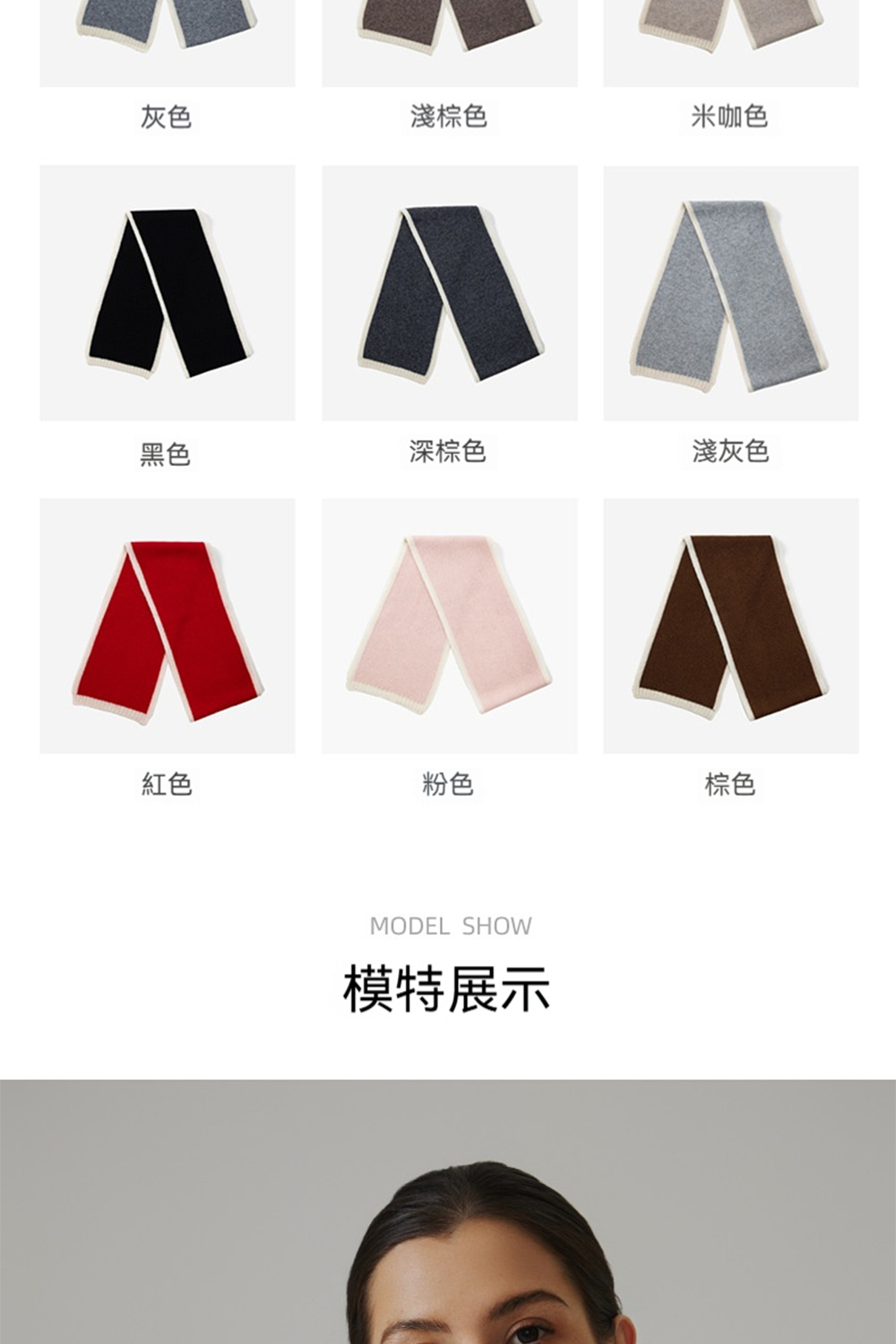 模特展示