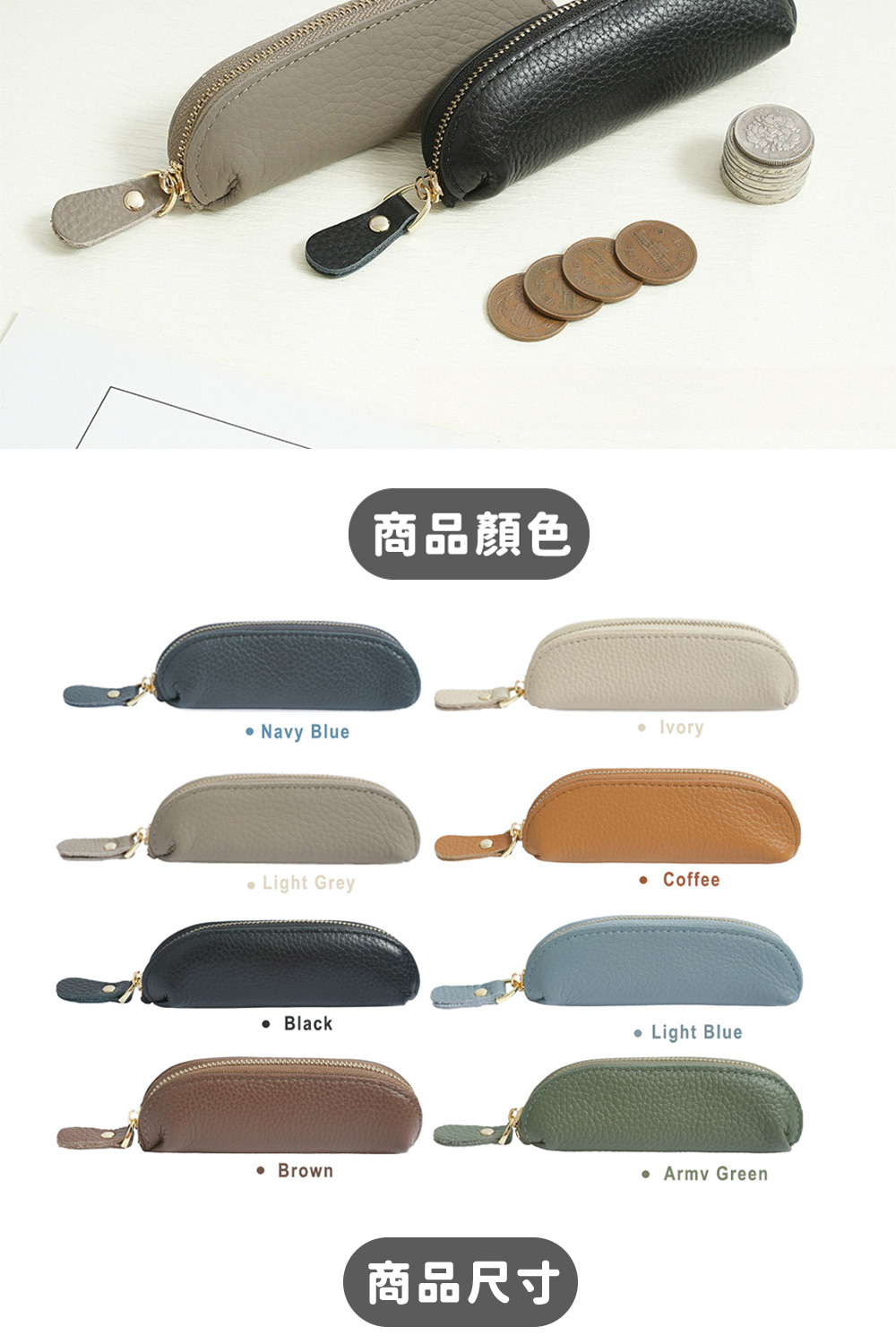 商品顏色 商品尺寸 