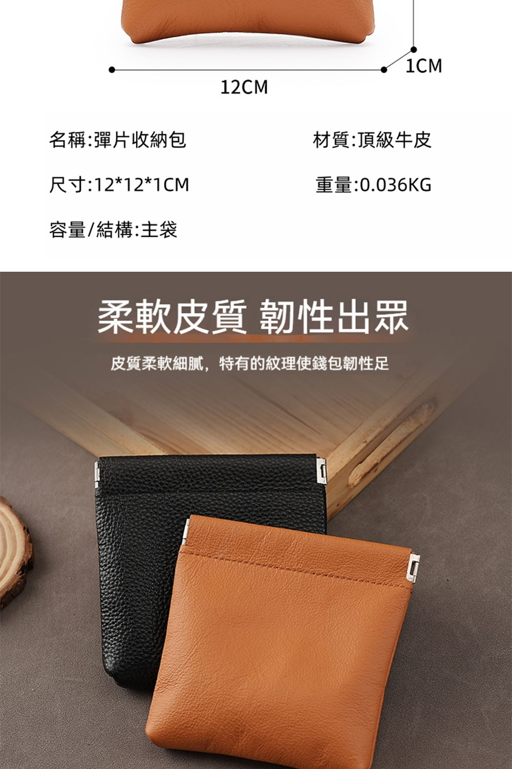 皮質柔軟細膩,特有的紋理使錢包韌性足