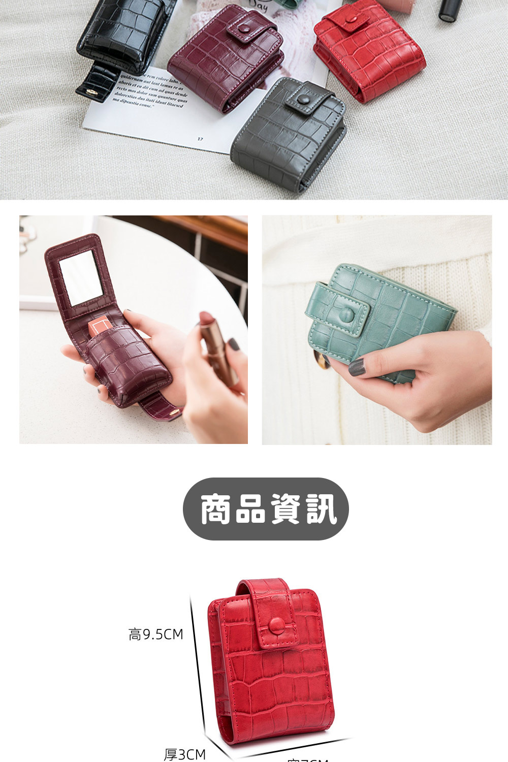 高9.5CM 商品資訊 厚3CM 