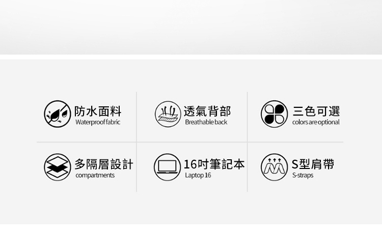 16吋筆記本