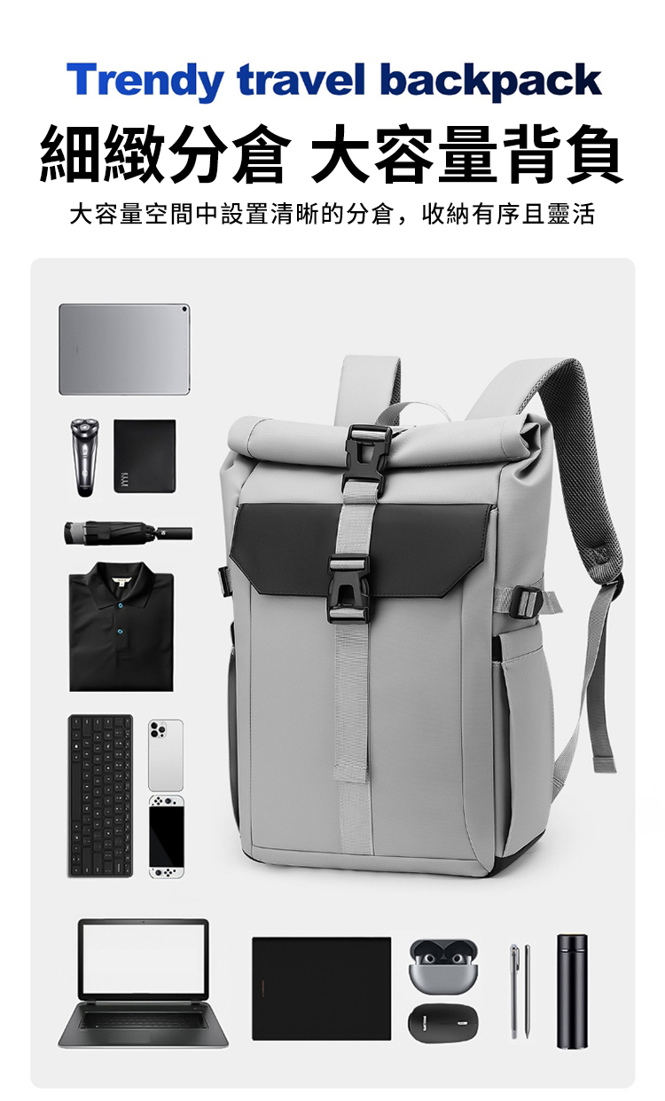 細緻分倉 大容量背負 大容量空間中設置清晰的分倉,收納有序且靈活 