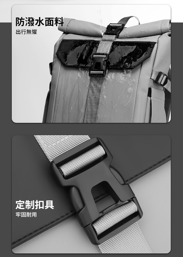 防潑水面料 出行無懼 定制扣具 牢固耐用 