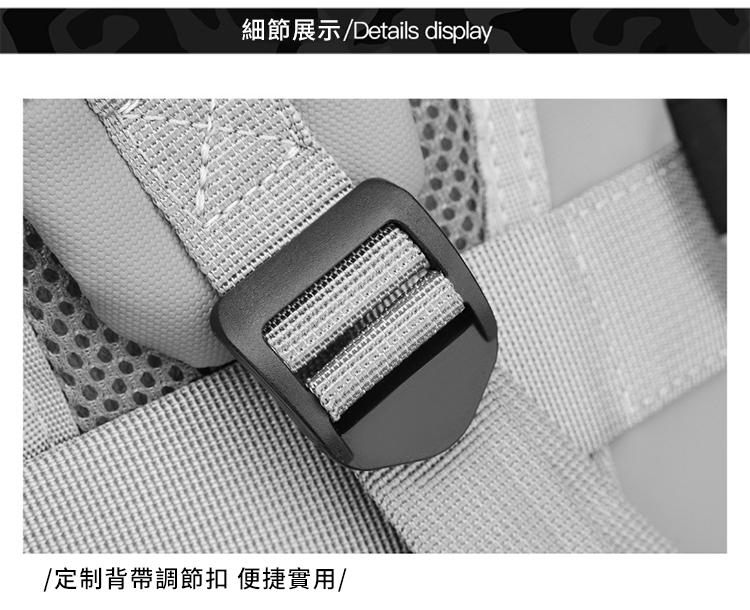 細節展示Details display 定制背帶調節扣 便捷實用 