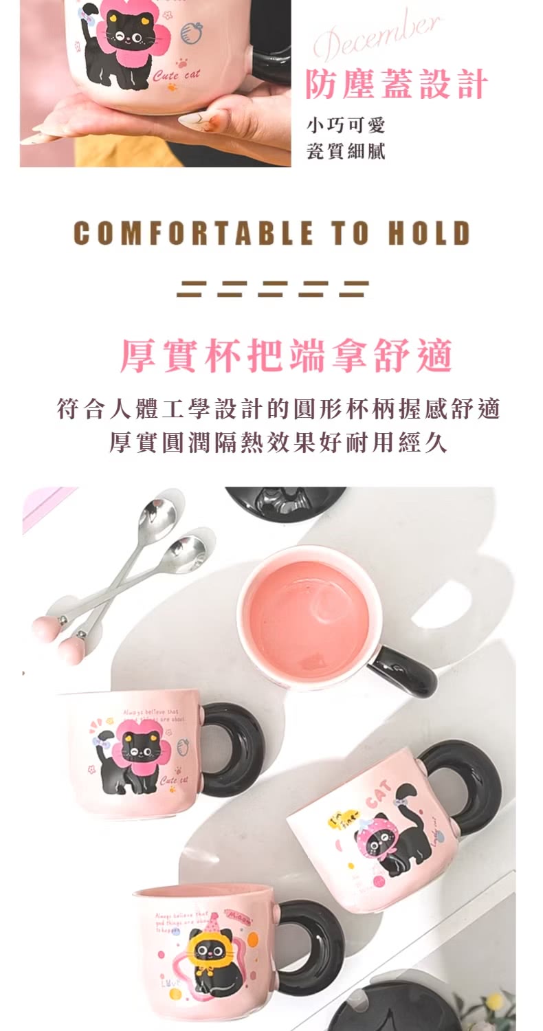 符合人體工學設計的圓形杯柄握感舒適