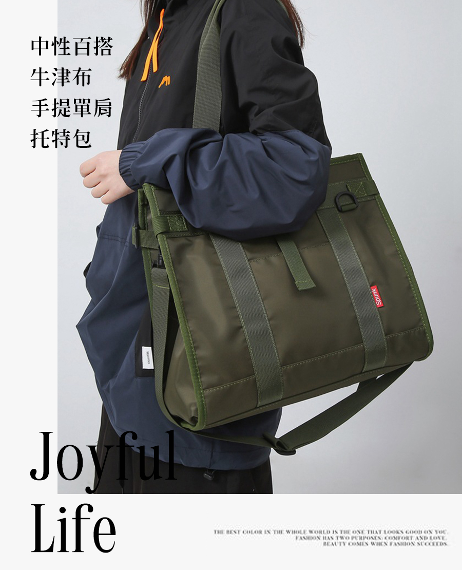 中性百搭 牛津布 手提單肩 托特包 