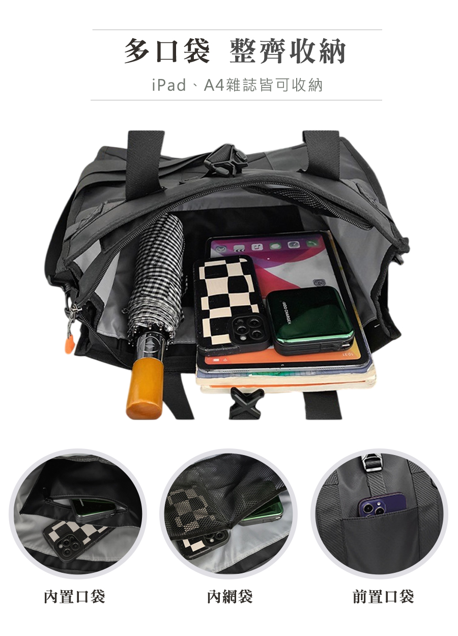 多口袋 整齊收納 iPad、A4雜誌皆可收納 內置口袋 內網袋 前置口袋 