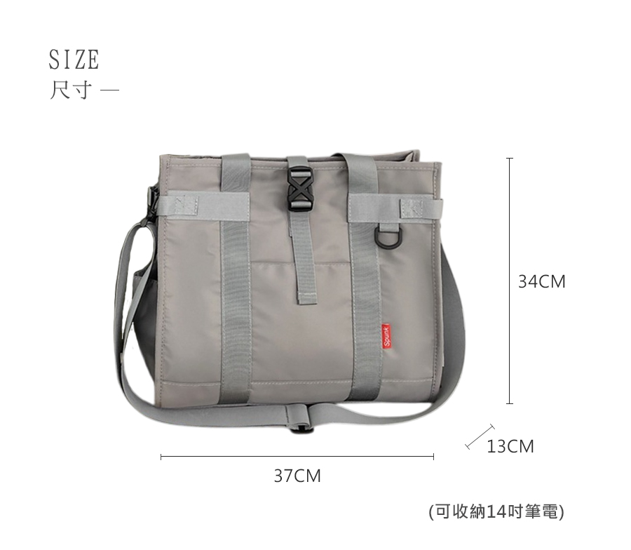 尺寸 可收納14吋筆電 