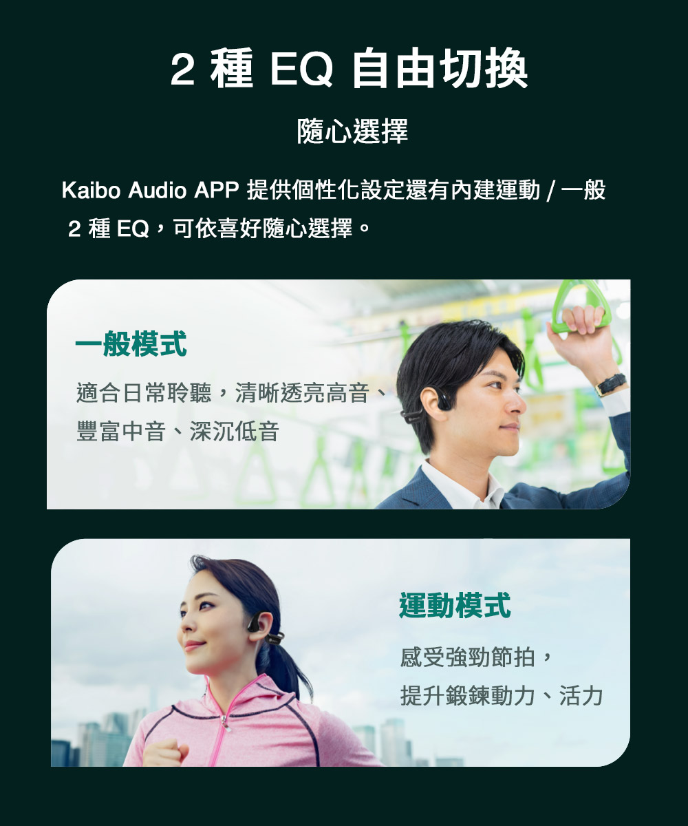 Kaibo Audio APP提供個性化設定還有內建運動一般