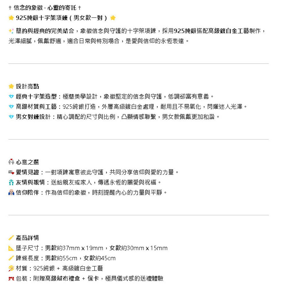 4ãç°¡ç´èç¶å¸çå®ç¾çµå,è±¡å¾µä¿¡å¿µèå®è­·çåå­æ¶é é,æ¡ç¨925ç´éæ­éé«ç´éç½éå·¥èè£½ä½,