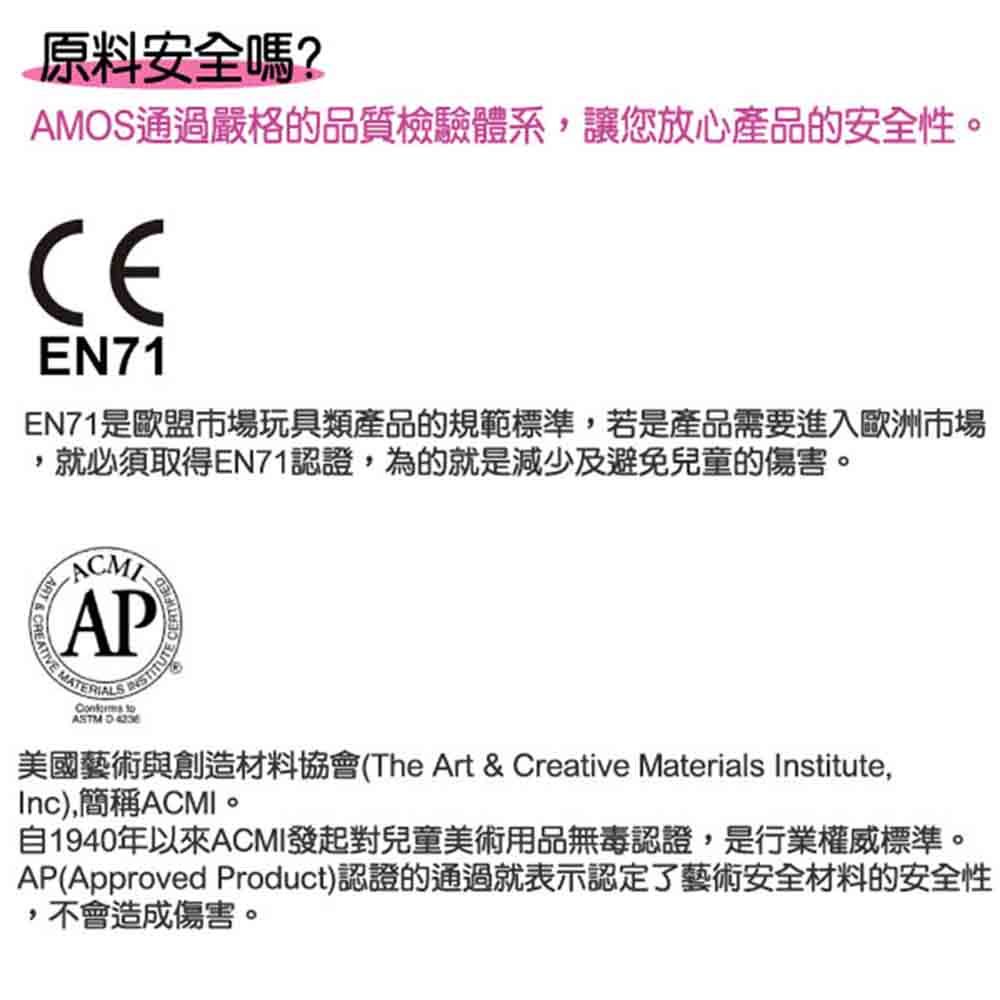 美國藝術與創造材料協會The Art Creative Materials Institute,