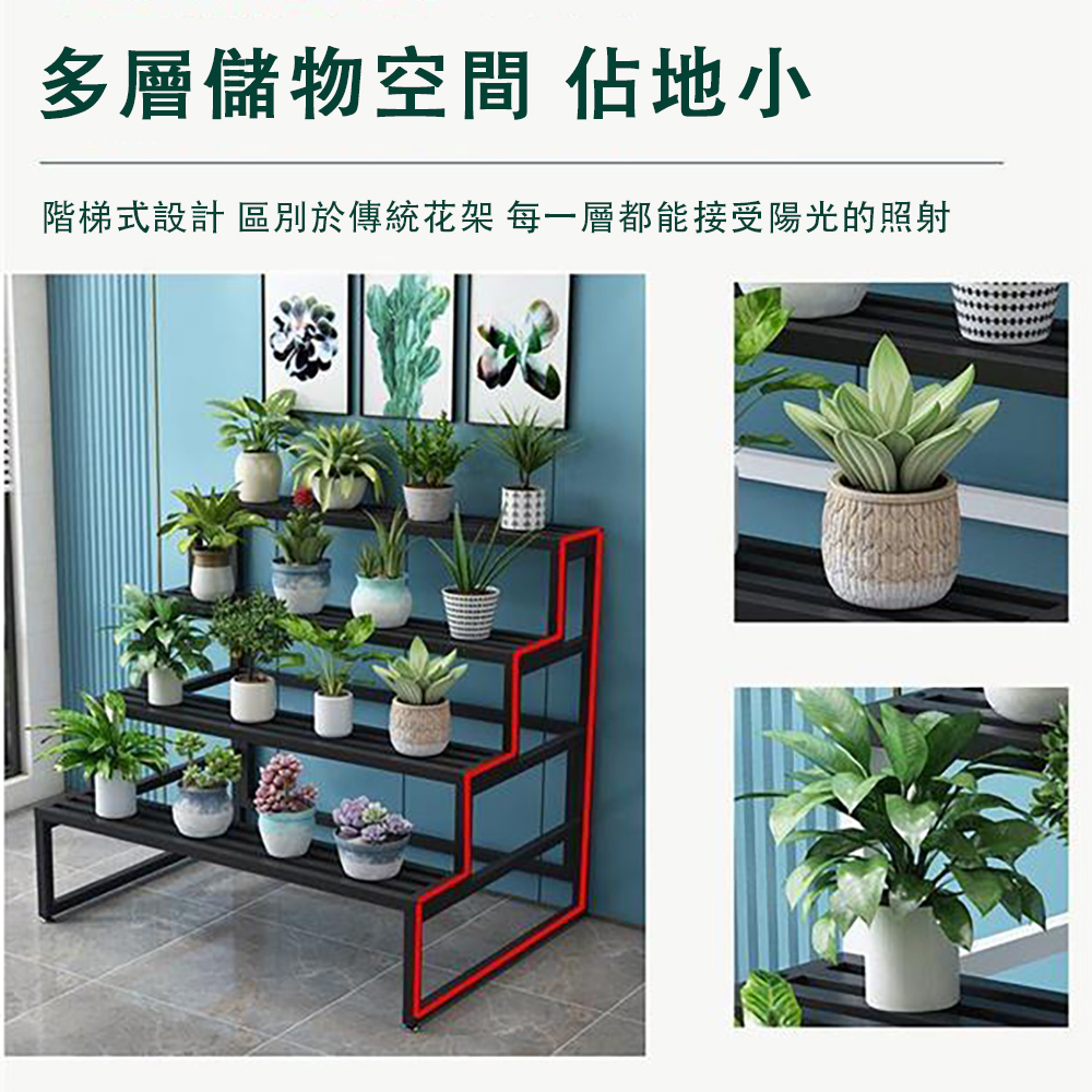 多層儲物空間 佔地小 階梯式設計 區別於傳統花架 每一層都能接受陽光的照射 