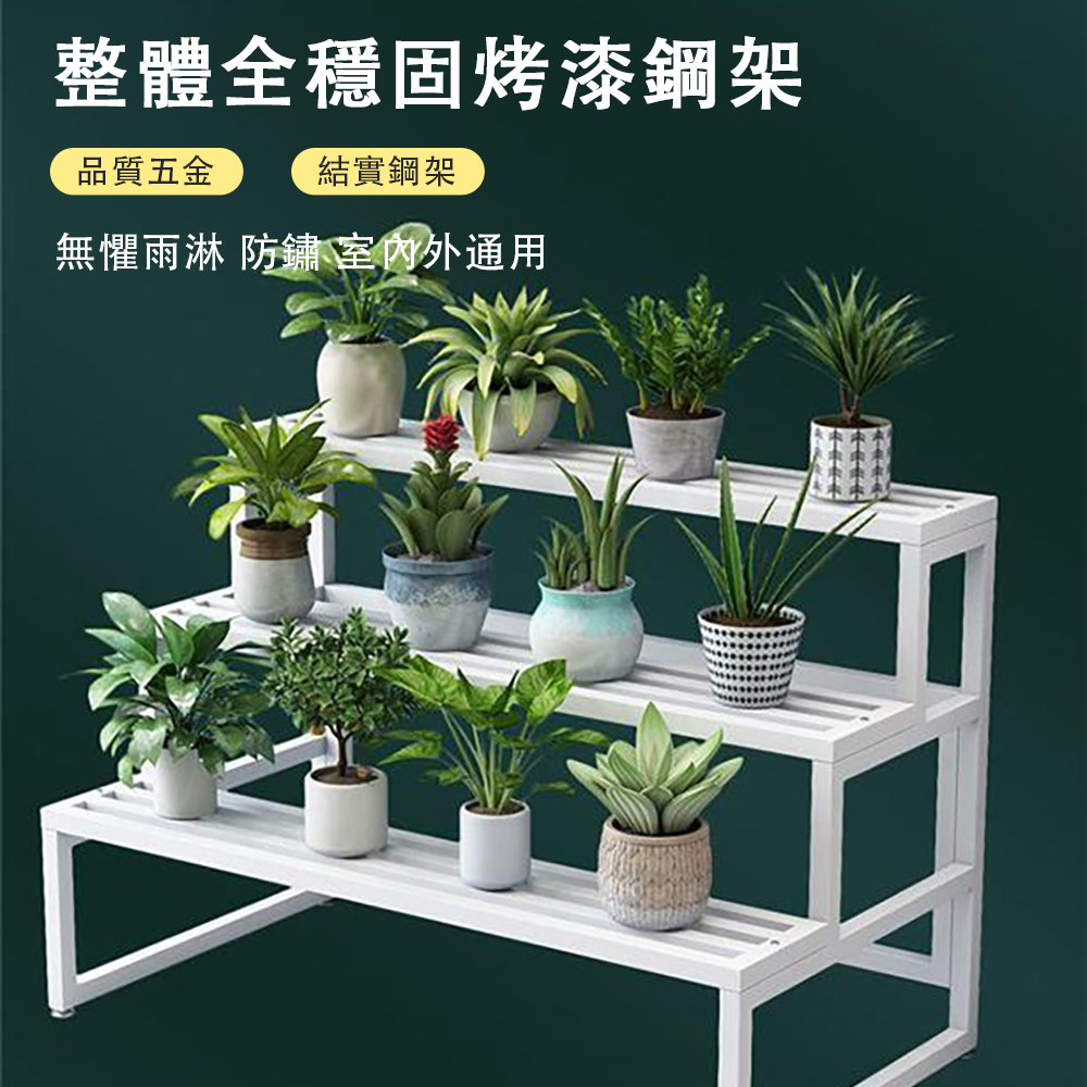 整體全穩固烤漆鋼架 品質五金 結實鋼架 無懼雨淋 防鏽室內外通用 
