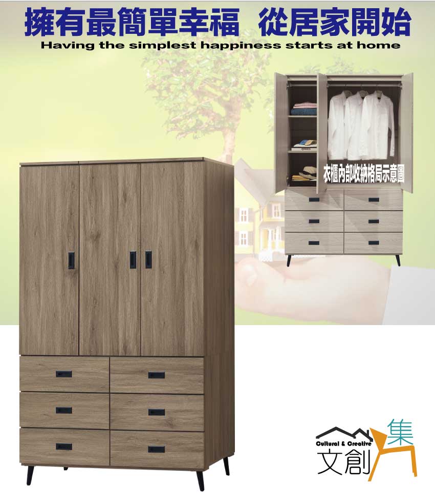 文創集 格斯灰橡4.1尺三門六抽衣櫃 推薦