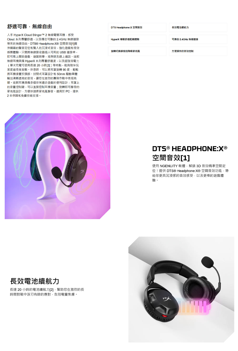 HyperX Cloud Stinger 2 USB - 詳情1