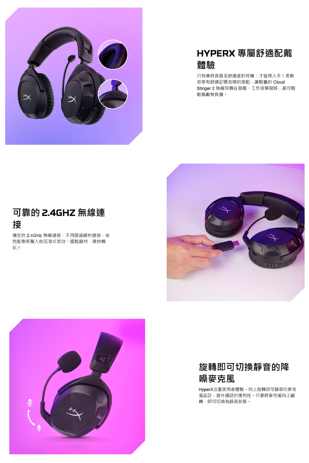 HyperX Cloud Stinger 2 USB - 詳情2