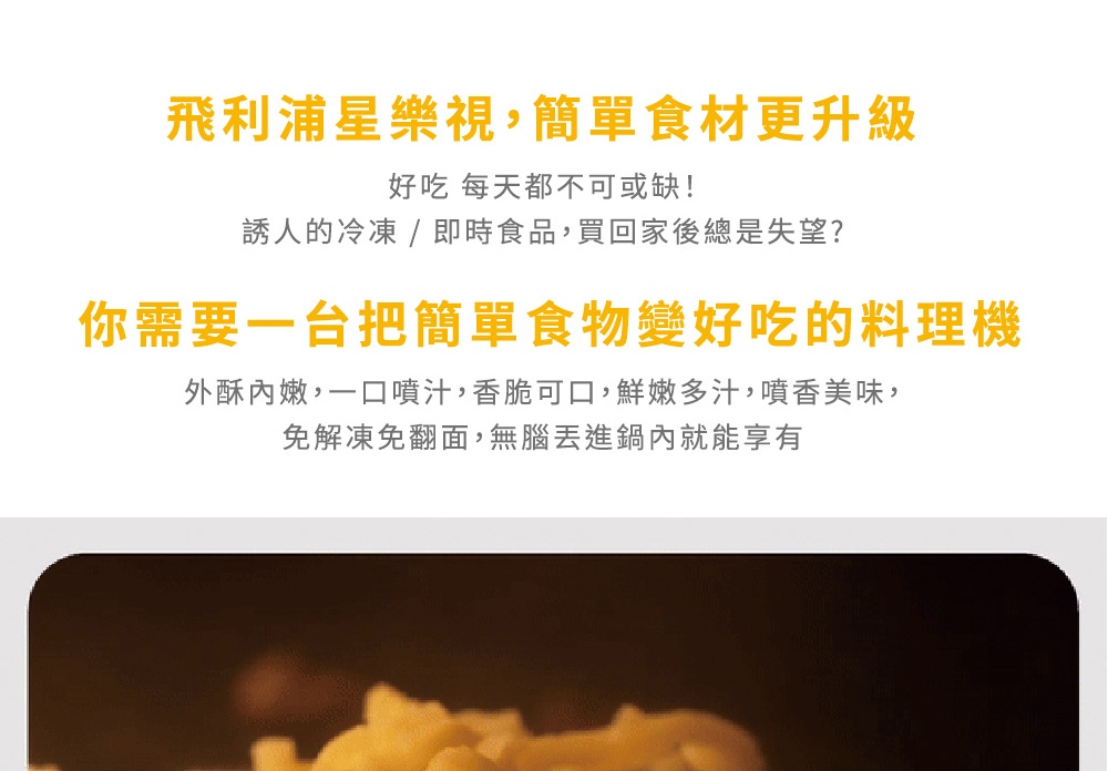 外酥內嫩,一口噴汁,香脆可口,鮮嫩多汁,噴香美味,