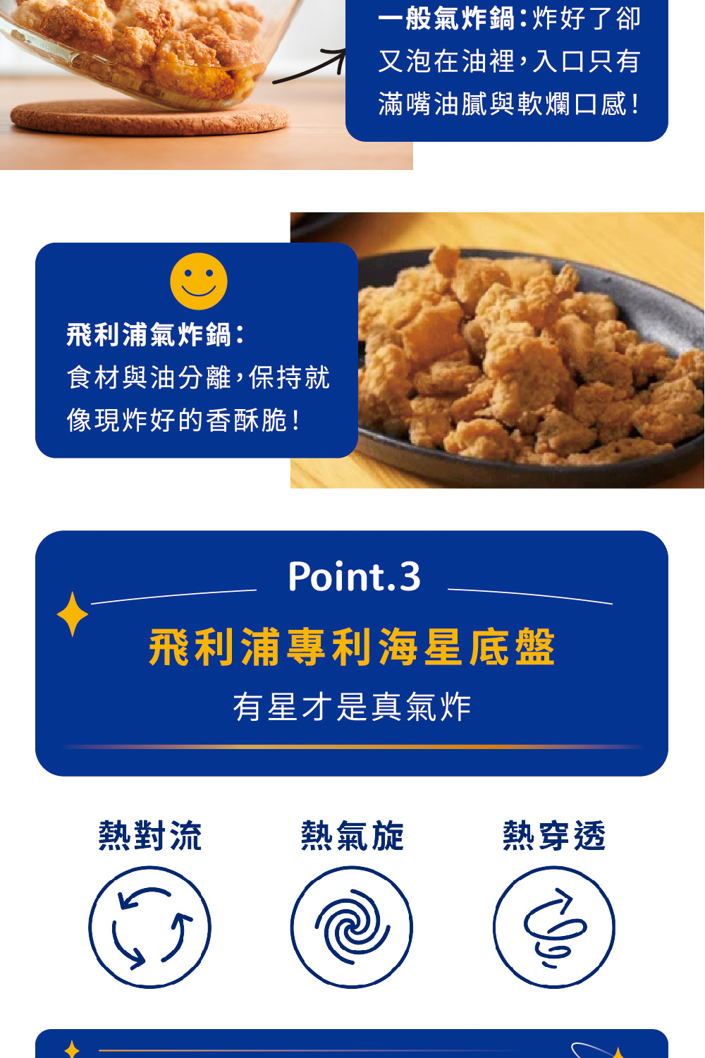 食材與油分離,保持就