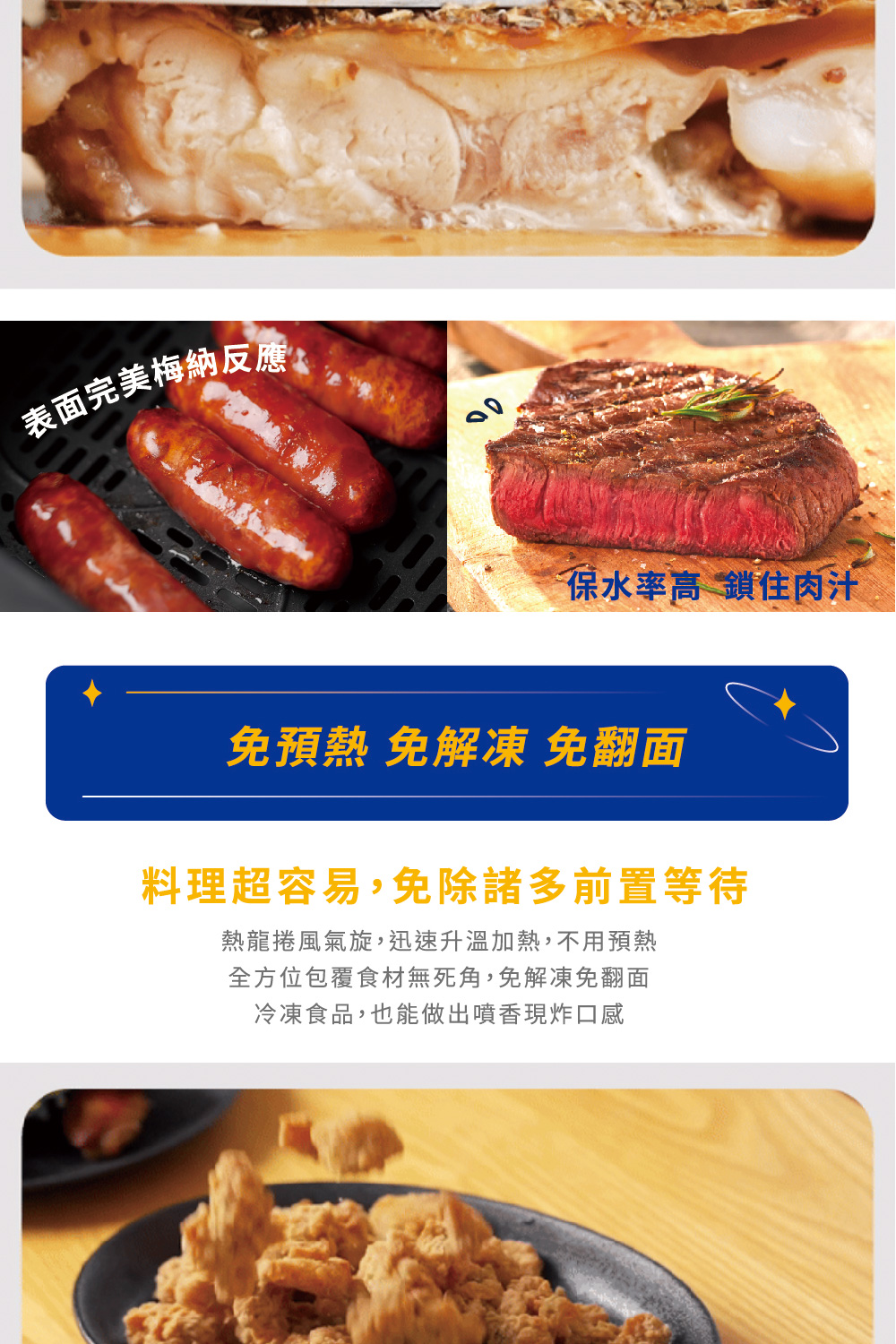 熱龍捲風氣旋,迅速升溫加熱,不用預熱