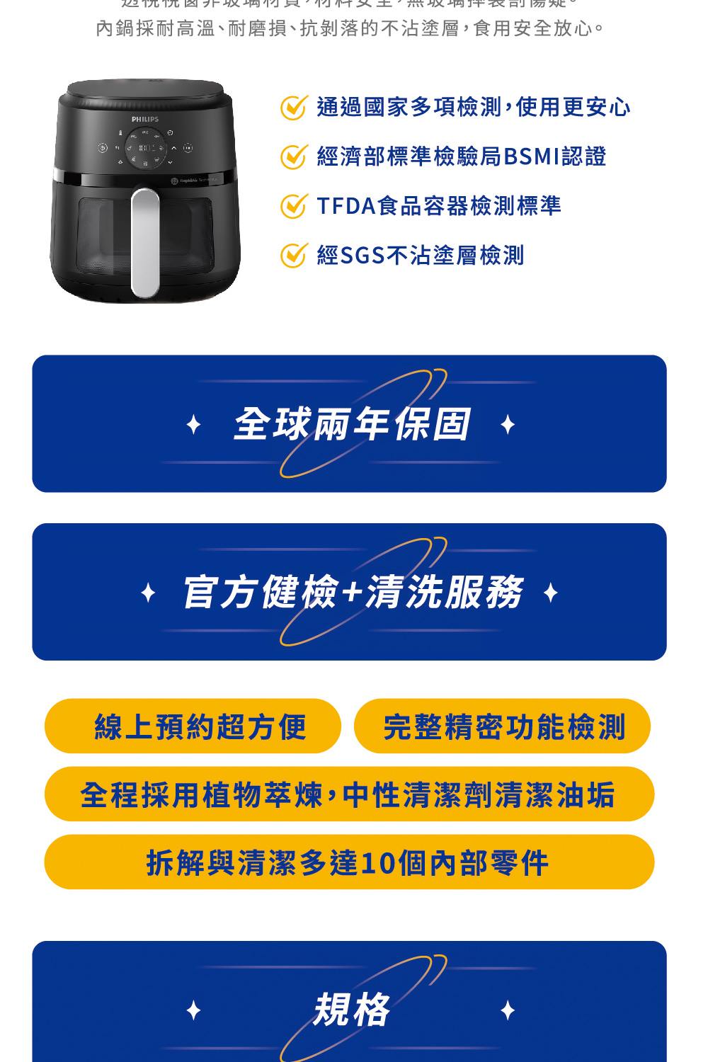 內鍋採耐高溫、耐磨損、抗剝落的不沾塗層,食用安全放心。
