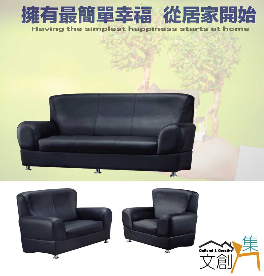 文創集 迪森黑色透氣皮革沙發椅組合(1+2+3人座組合) 推