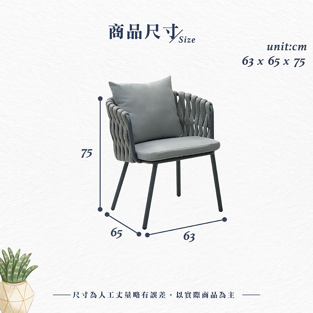 Hampton 漢汀堡 綸登戶外休閒椅-白(休閒椅/單人椅/