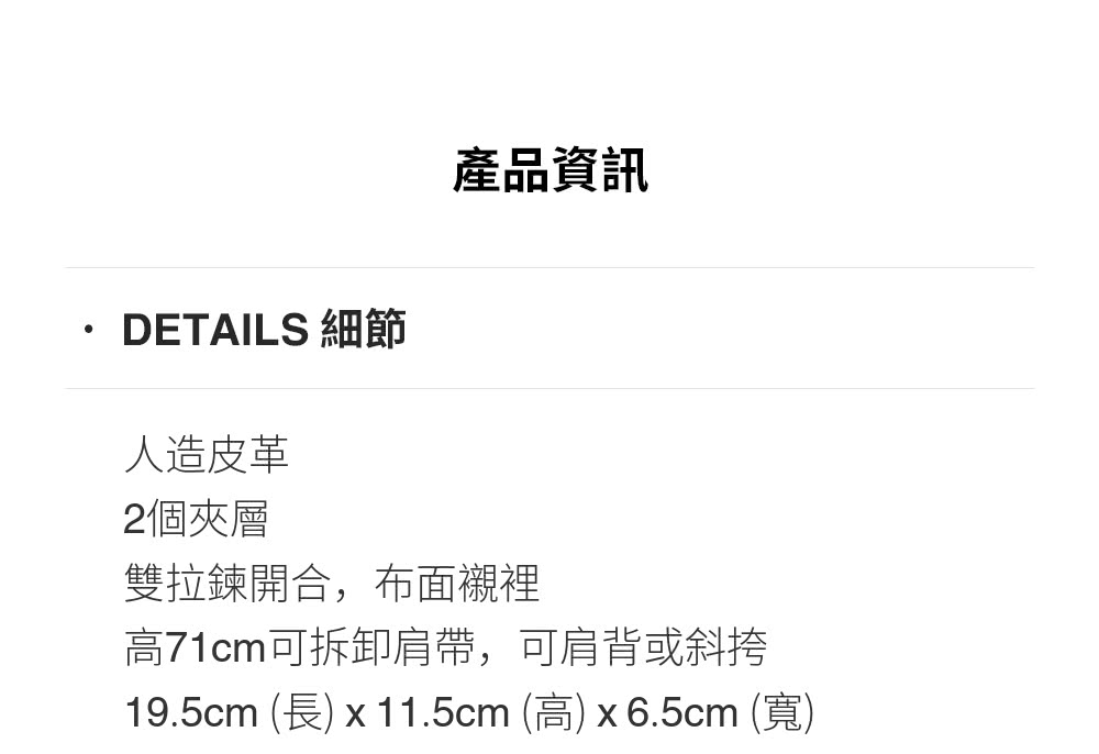 19.5cm 長 x 11.5cm 高x6.5cm 寬