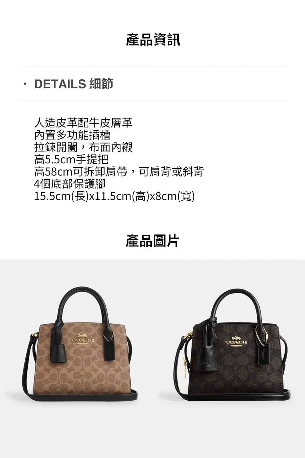 15.5cm長x11.5cm高x8cm寬