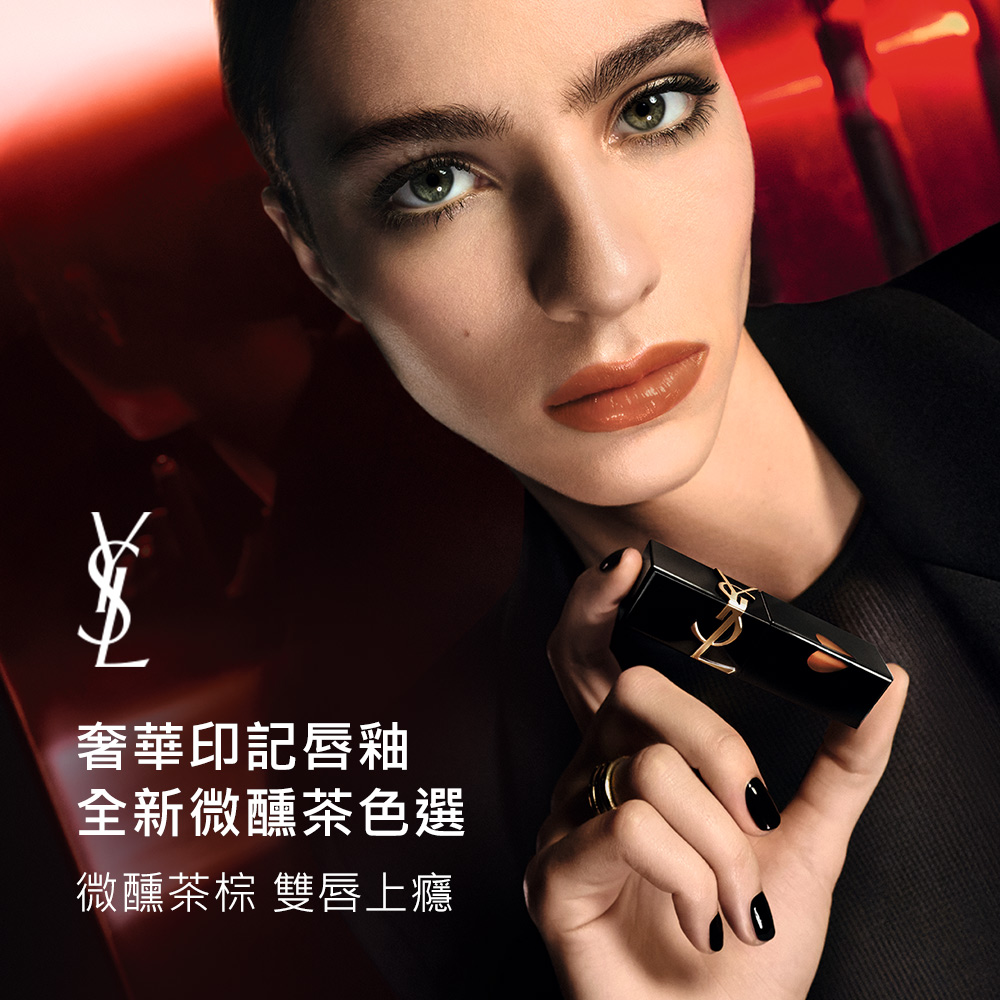 YSL 官方直營 奢華印記鎖吻霧唇釉2入組(霧面/任選一款/