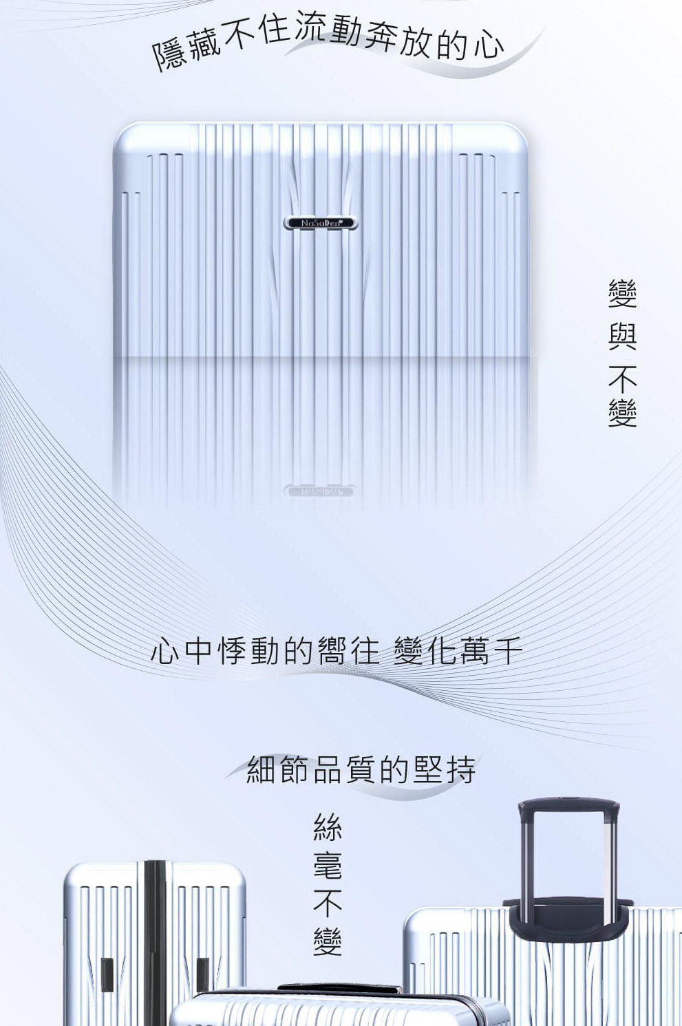 NaSaDen 納莎登 26吋 限量聯名款拉鍊行李箱 Cha NaSaDen 納莎登 26吋 限量聯名款拉鍊行李箱 Cha