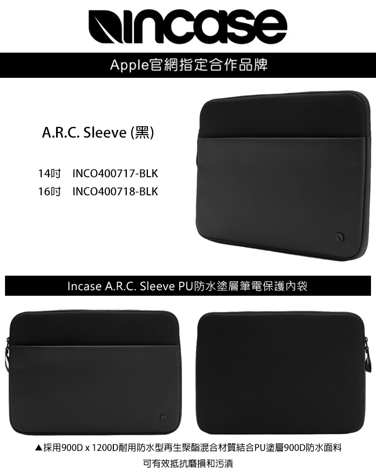 Incase MacBook Pro 16吋 A.R.C. 