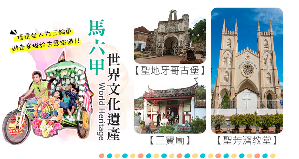 酷玩星馬 馬來西亞樂高樂園 新加坡聖陶沙 環球影城六天 推薦