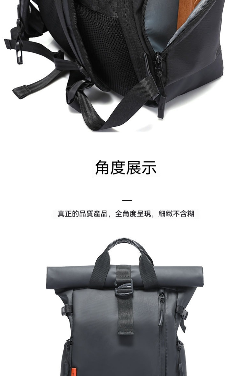 角度展示 真正的品質產品,全角度呈現,細緻不含糊 