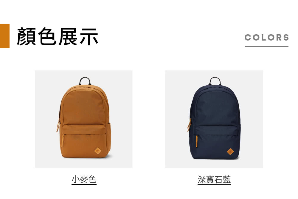 Timberland 官方旗艦 中性小麥色22公升後背包(A