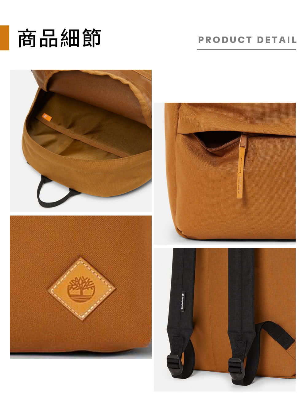 Timberland 官方旗艦 中性小麥色22公升後背包(A