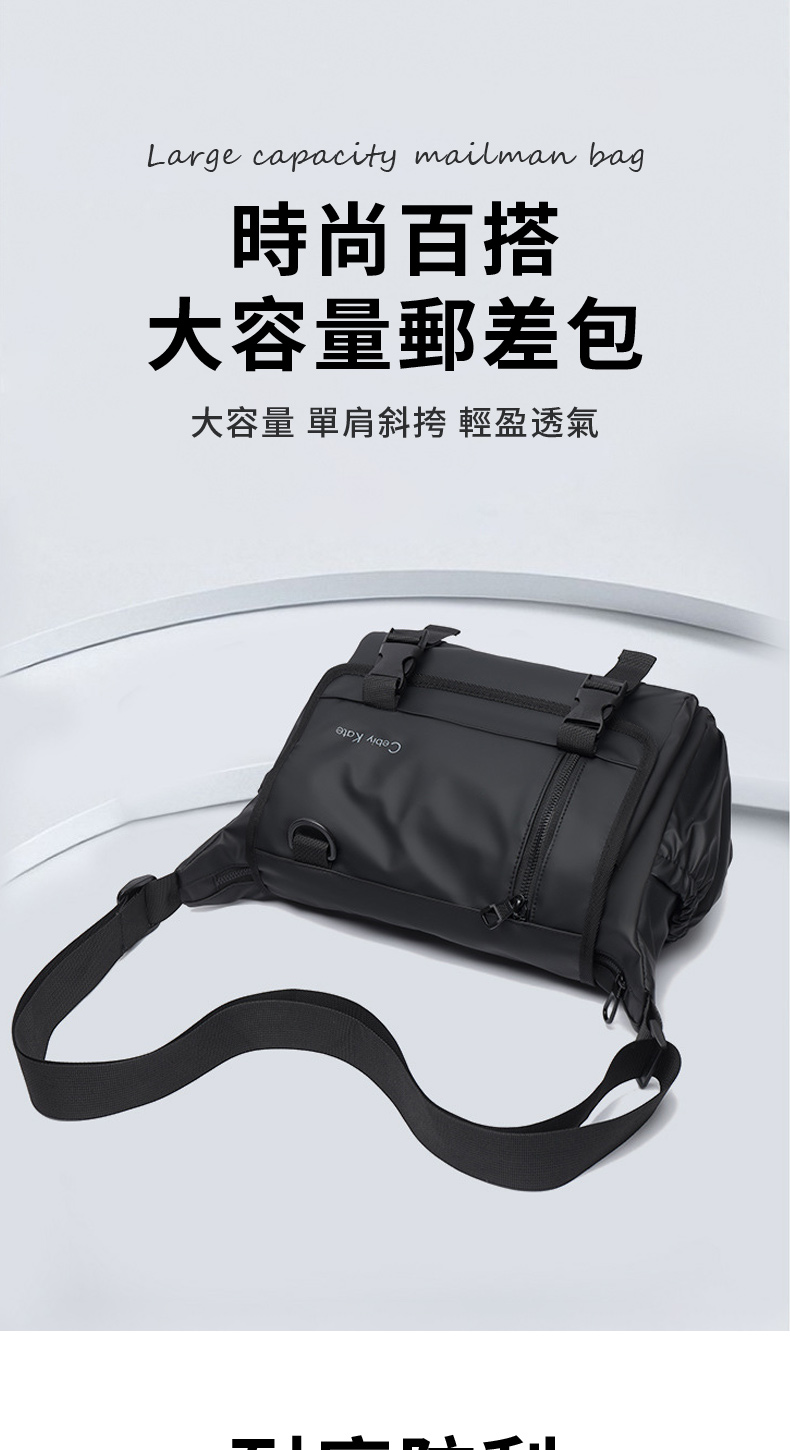 時尚百搭 大容量郵差包 大容量 單肩斜挎 輕盈透氣 