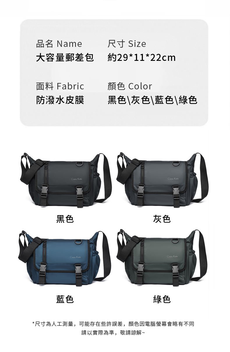 尺寸為人工測量,可能存在些許誤差,顏色因電腦螢幕會略有不同